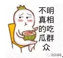 娱乐吃瓜酱梗是什么意思