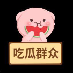 吃瓜娱乐素材下载网,吃瓜娱乐素材下载网独家爆料