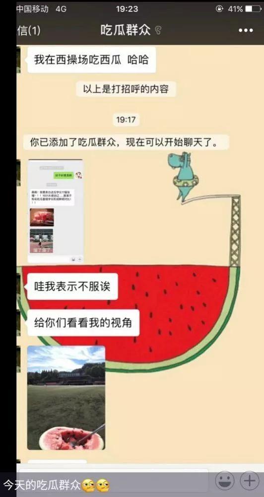 抖音娱乐圈吃瓜群众群聊,吃瓜群众揭秘明星幕后故事