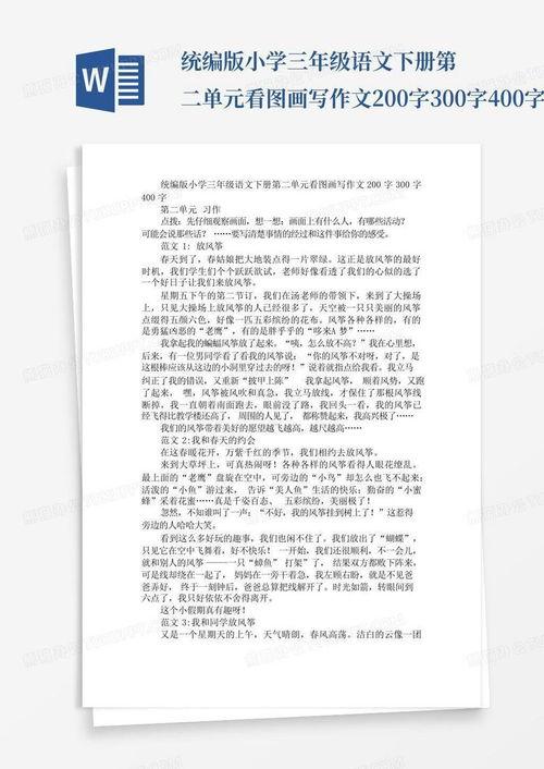 吃瓜作文三年级400个字,夏日吃瓜趣事多